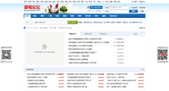 Desktop Screenshot of bbs.52swine.com