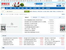 Tablet Screenshot of bbs.52swine.com